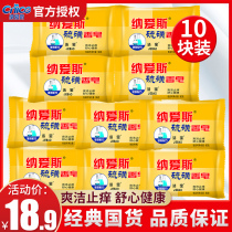 Naaisi sulfur soap 90g*5 pieces of soap Hand washing bath soap Bath face wash face mite soap