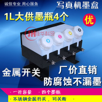 Photo machine large ink cartridge large ink bottle photo machine with ink cartridge printer ink bucket ink bottle 4 ink bottle