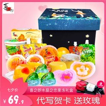 Snack spree Xizhilang jelly pudding Birthday gift for boyfriend and girlfriend Crystal love FCL mixed combination