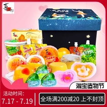 Snack spree Xizhilang jelly pudding Birthday gift to boyfriend and girlfriend Crystal love full box mixed combination