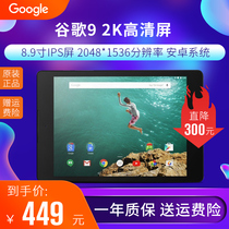 Google Google NEXUS 9 light thin tablet Android 8 9 inch 2K HD NFC student online class