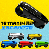 New TEMANI mountain bike road bike handle super light full carbon fiber riser 130g
