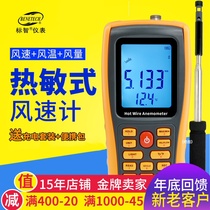 Peuzhi GM8903 Thermal Anemometer Digital High Accuracy Handheld Anemometer Anemometer Microwind Measuring Instrument