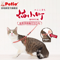 Japans Petio Pie Ground O Kitty Special Traction Rope Cat Chest Back Walking Cat Rope With Bell Cat Chain Sub Cat Neckline
