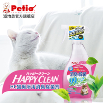 Japan imports Petio Paigeau Cat Urine Remover deodorant Deodorant Cat Toilet Deodorant Colorless Odourless 500ML