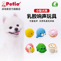 Japanese Petio Pai ODI Chihuahua Koji voice toy resistant to bite molars small dog dog toy