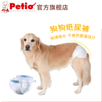 Nippon Petio Petio Dog Diaper Trousers Menstrance Trousers Teddy Golden Hair Koji Diaper