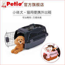 Japans Petio Petio Pets Out of Suitcases Carry-on Cat Cage Dogs Portable On-board Boxes Pet Suitcase