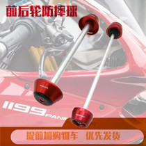 Ducati Panigale 1199 Panigale 1199S modified front and rear wheels anti-drop ball anti-fall rubber