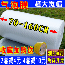Shockproof bubble film bag thickened bubble paper packaging film express foam packing cotton width 100CM 120CM roll