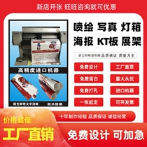High definition outdoor inkjet cloth photo making advertising design adhesive light box poster custom kt board pp paper car stickers