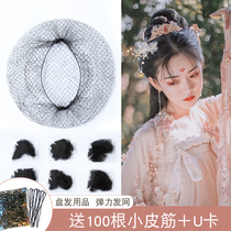 Hair Net female Hanfu wig bun invisible cos ancient style hair bag antique fixed plate hair styling pad hair type net bag