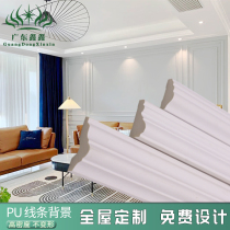 PU line French ceiling decorative strip TV background wall border shape decorative line imitation plaster line