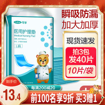 Ke Fu disposable adult medical care pad maternal postpartum single special elderly puerperium pad pad