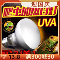 Reptile fluorescent lamp pet uva reptile heating lamp climbing bulb dog turtle tortoise lizard heating lamp