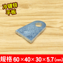 Cold galvanized plate angle code connector Engineering iron plate fixed embedded parts Iron curtain wall pendant thickened 60*40