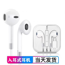Divided into F1 in-ear wired fully compatible wire-controlled music mobile phone headset spot