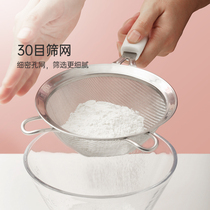 Magic kitchen stainless steel flour sieve baking handheld 30 mesh filter screen ultra-fine household tools powdered sugar sieve