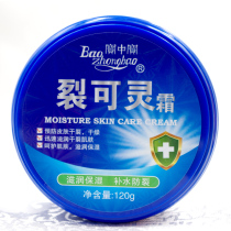 Bao Zhongbao Crack Can Cream 120g Rift Noodle Cream Hand Cream Skincare Frost Protection Frost Protection Hand Cream Anti-Dry Crack