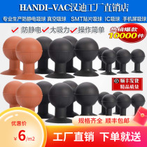 Vacuum suction ball Anti-static suction ball Suction pen incognito suction ball 65MM 58MM 40MM 30MM 20MM