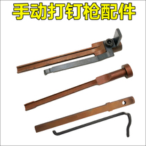 Manual nailing machine firing pin accessories tie rod steel row nail head nailing gun Pin Pin Rod ST18
