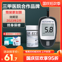 Aike medical blood glucose tester home high precision blood sugar measuring instrument diabetes blood test sugar test paper