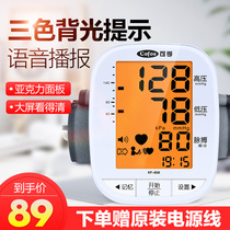  Kefu Electronic Sphygmomanometer 65k blood pressure meter Blood pressure measuring instrument Medical household high-precision blood pressure detector