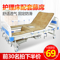 Medical Zhongqu nursing bed Cooling mat Household multi-functional bed with toilet hole paralyzed patient roll over bed Supporting rattan mat
