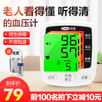  Corfu blood pressure measuring instrument Household electronic sphygmomanometer Wrist type blood pressure measuring instrument Blood pressure meter high-precision machine