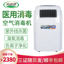 Tuoweikang mobile medical air disinfection machine Medical sterilization Ultraviolet ozone clinic wall-mounted purifier