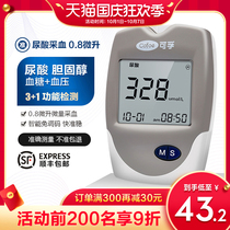 Blood sugar uric acid detector blood lipid blood pressure cholesterol check gout tester test paper household measuring instrument all-in-one