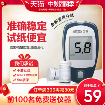 Cofu blood glucose tester household high precision pregnant women measuring sugar instrument full set of detector machine test strip wholesale