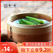Huangyinfu steamer household commercial steamer steamed bun dumplings heightened bamboo size steamer steamer steamer