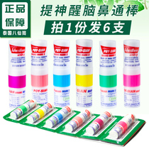 (Eight immortals nose pass 6 pcs)Thai eight immortals tube mint incense tube nose suction nasal pass refreshing repellent mosquito bites students