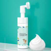 Pooch-washing-free teddy kitty Cat Wash Paws Palate Wash Sole Clean Foot Care Pets Clean Foot Foam