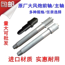 Sakurada Taida one-inch cannon front axle strike accessories strike block hammer block auto repair auto maintenance pneumatic wrench front axle