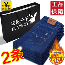 Playboy plus velvet padded jeans mens autumn loose straight casual spring and autumn mens long pants autumn and winter