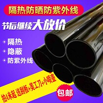 Car film glass explosion-proof insulation film Black Sun film van sunscreen film window film wholesale