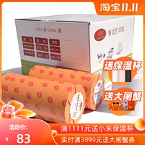 Linglong cash register paper 80 80 supermarket cash register printing paper kitchen queuing machine rice machine thermal paper