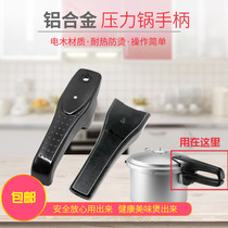 Old wife pressure cooker hand handle love wife 2000 type old pressure cooker handle accessories