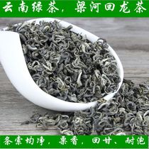 2021 New tea Yunnan premium fried green green tea Yunnan Green tea Fragrant green tea Lianghe Huilong Tea 500g