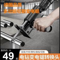 Electric drill to Reciprocating Saw Saw blade electric saw multi-purpose Chuck saw Bone PVC pipe woodworking saw Wood wood board