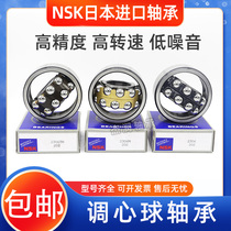 Japan imported self-aligning ball bearings 1300 1301 1302 1303 1304 1305 1306 ATN
