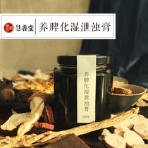 Huishantang Fudampness Ointment Poria Non-conditioning Tongue Coat Thick White Spleen and Stomach Health Removal Dampness Ointment Sijunzi Decoction to Remove Dampness