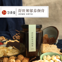 Huishantang relieves liver depression Beauty conditioning Nodules have lumps Dark yellow color Less menstrual flow Conditioning liver depression and irritability