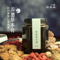 Huishantangs hair white hair Root turning black Mulberry black bean black sesame Polygonum multiflorum dietotherapy for men and women
