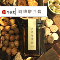Hui Shantang Non-conditioning Spleen And Stomach Deficiency Long Meat Gain Weight Gain Weight Gain Product Chinese Herbal Medicine Paste Fang Lean People Get Fatter And Grow Fat