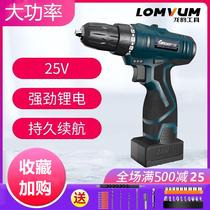 Longyun electric drill charging hand drill pistol drill multi-function household electric tool screwdriver electric transfer official flagship store
