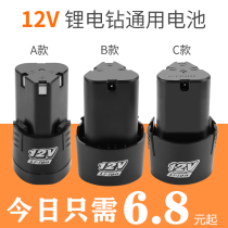 Longyun charging flashlight electric rotary drill lithium battery 12V 25 Volt pistol drill electric screwdriver charger Fuge battery