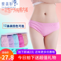 Womens adult disposable underwear cotton disposable underwear travel travel travel month cotton sterilization and breathable 12